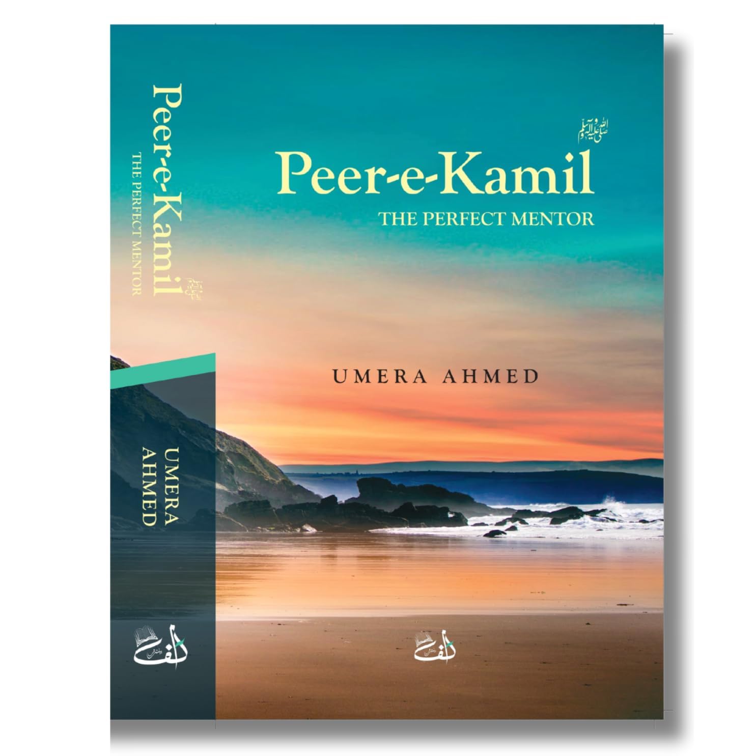 Book - Peer-e-Kamil